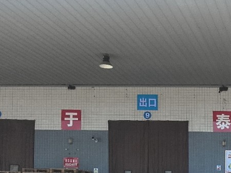 防暑降溫送關(guān)愛  工會(huì)護(hù)航在一線